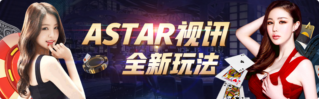 新2皇冠游戏封面